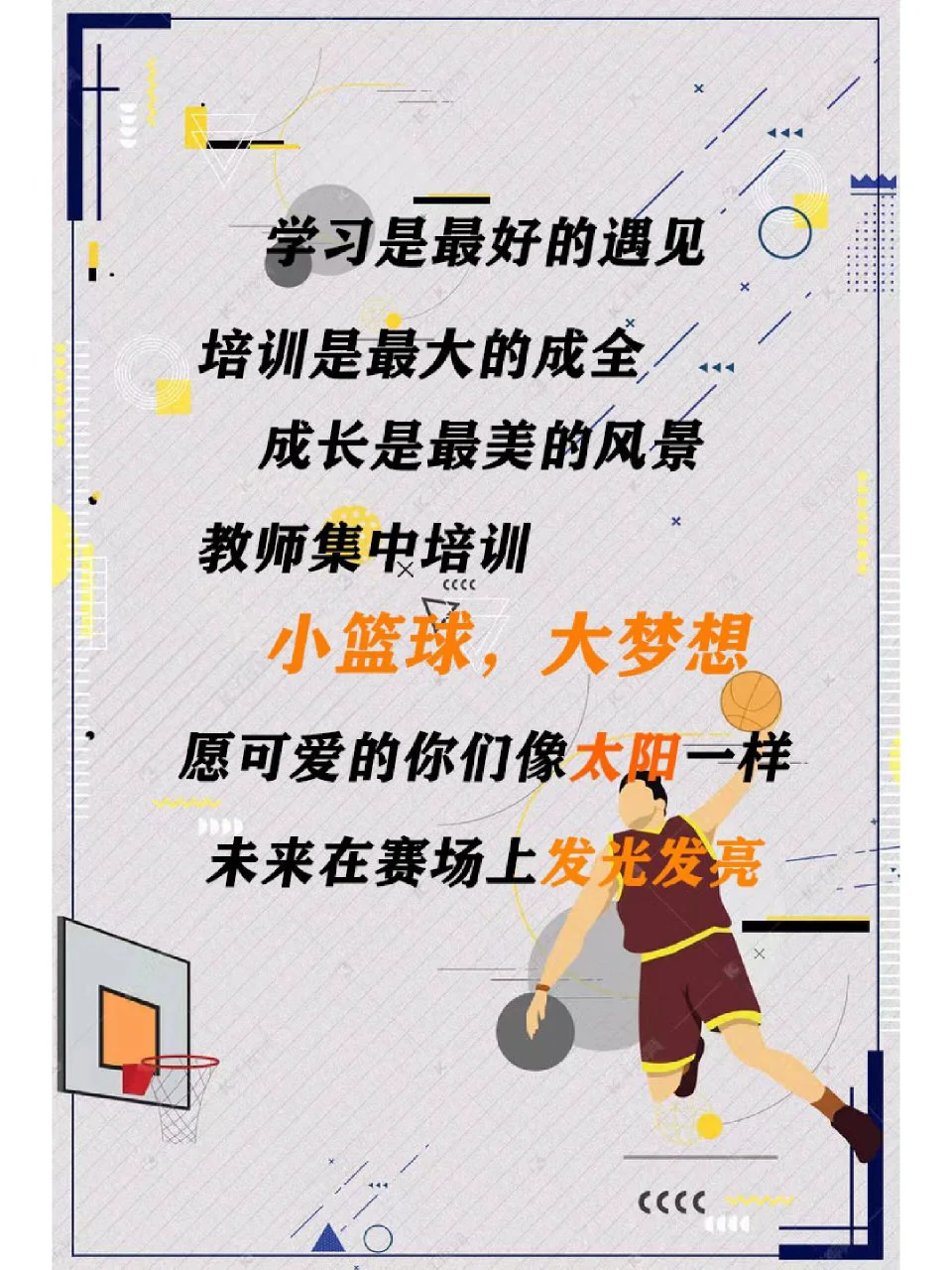 篮球封闭训练中的体能提升方案_2